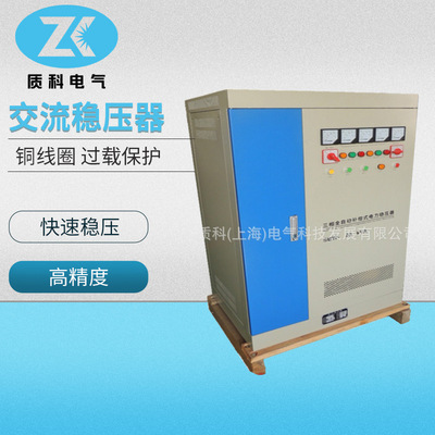 供380v大功率稳压器 sbw三相稳压器80KVA稳压电源60kva50kw30kva|ru