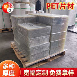 厂家热销 纸箱厂专用印刷耗材 拼版片基/挂版片基  耐高温pet片基