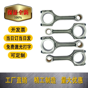 Upgraded technology: Engine connecting rod 23510-2G520 is suitable for G4KJ car