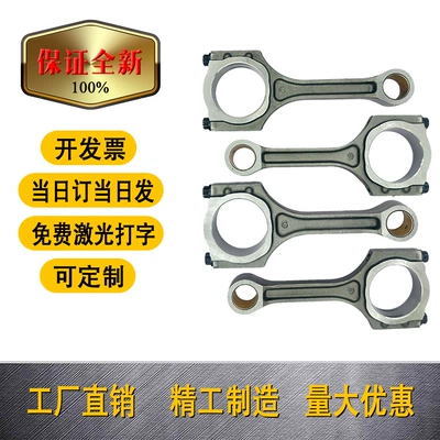 Upgraded technology: Engine connecting rod 23510-2G520 is suitable for G4KJ car (Şatun)