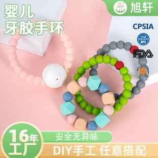 Amazon popular teether stick baby teether toy baby food grade silicone bracelet collar accessories wholesale