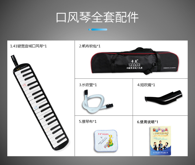 41键口风琴_02.jpg