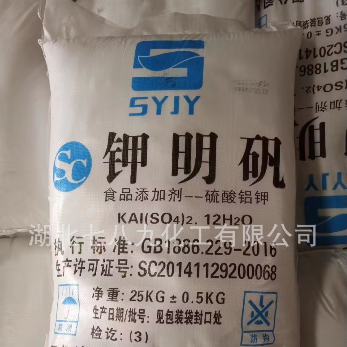 明矾 湖北铵明矾， 钾明矾（十二水合硫酸铝钾） 明矾 单包可售