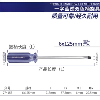Great Wall Seiko un destornillador de forma azul un mango de barra de color un tornillo de tornillo lote de destornillador de tornillo magnético ultra duro