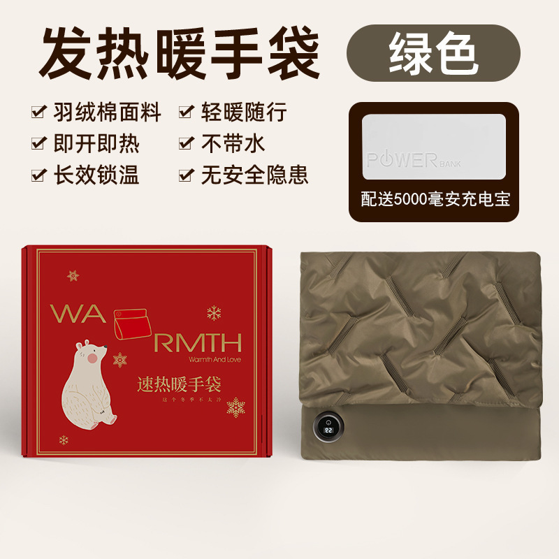 【羽绒暖手袋】数显充电式无热水袋石墨烯护膝保暖发热暖手宝恒温|undefined