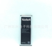 適用於三星 Note4/N9100/N9106電池EB-BN910BBE大容量3220mAh現貨