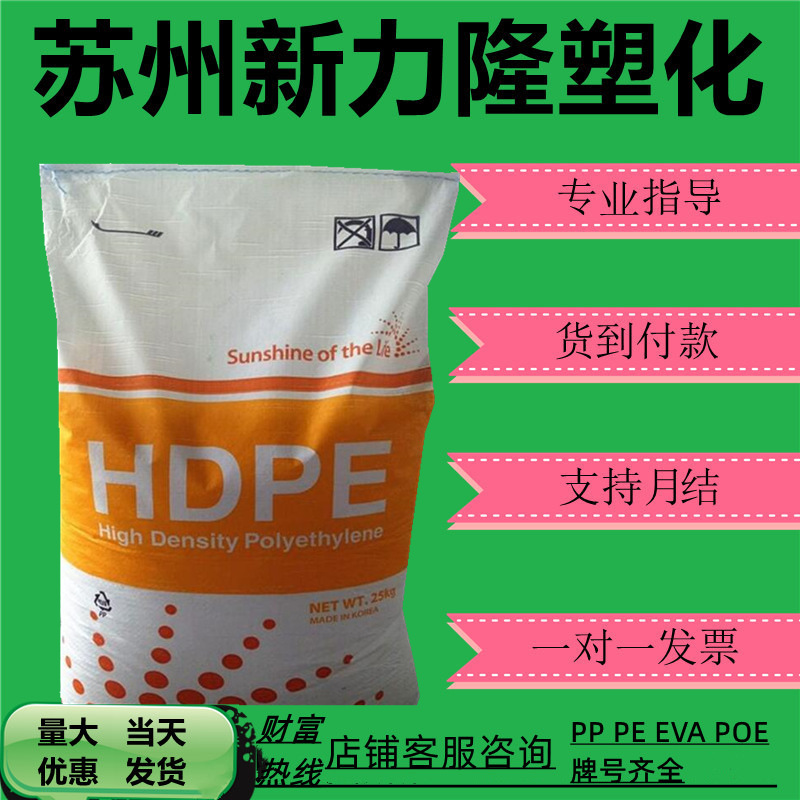 HDPE韩华8380 8380L 3392 7390注塑级食品级瓶盖抗氧化剂塑料颗粒