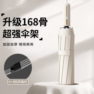 168 Bone Large Full-automatic Umbrella Women's Advanced Sunscreen Sunshade Umbrella UV-proof and Rain-proof Dual-purpose Folding Umbrella