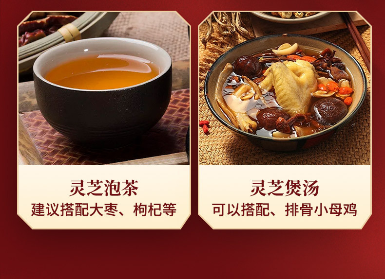 Northeast Reishi Mushroom Gift Box Dried Lingzhi Slices for Tea and Wine Soaking 200g details