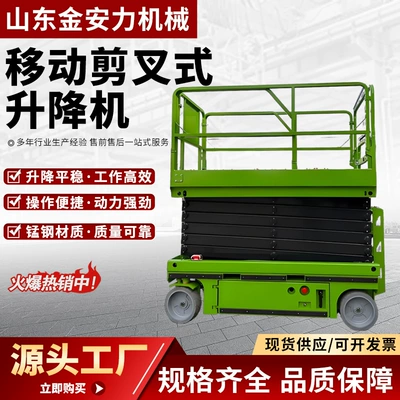 Self-Propelled Aerial Work Platform Vehicle, Fully Automatic Scissor-Type Hydraulic Lift, Fully Self-Propelled Lifting Platform