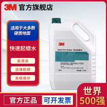 3M �읍��ϞˮȥϞˮ����ذ��Ϟˮ�ذ��坍��1�Ӂ�/Ͱ 6Ͱ/��