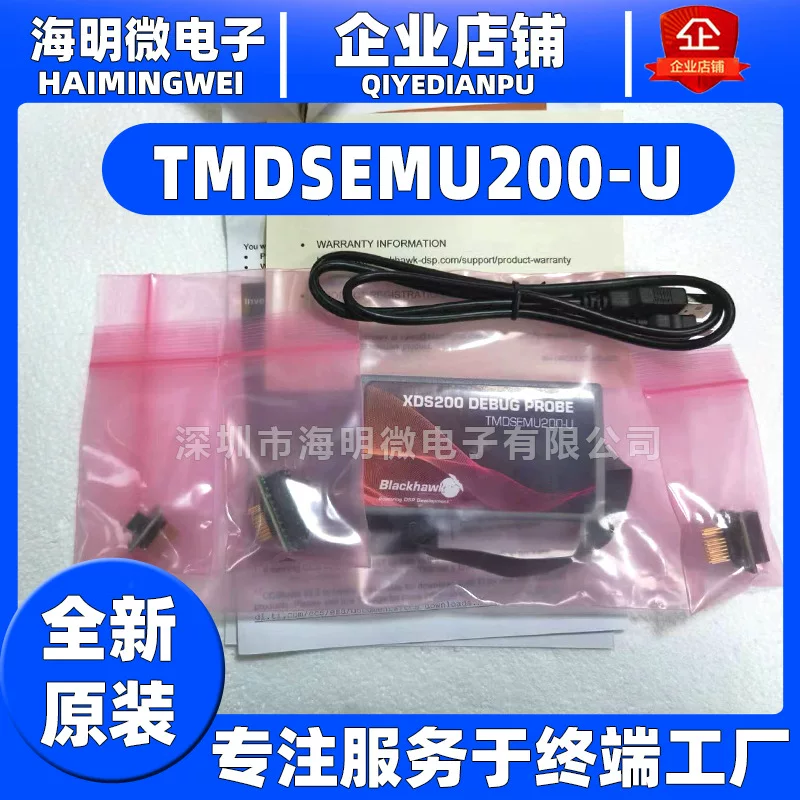 Новый оригинальный TMDSEMU200-U XDS200 USB эмулятор XDS110 микроконтроллер программист
