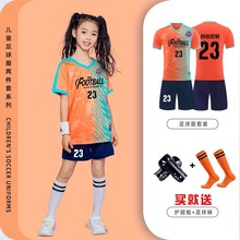 夏季儿童足球服套装男童中小学生比赛队服女童运动训练足球衣印字