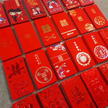 90个装婚庆婚礼小红包袋新婚利是封大红包结婚用品个性包邮供应链