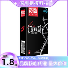 尚牌避孕套超大颗粒10只装狼牙套安全套酒店计生用品批发一件代发