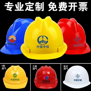 安全帽工地国标abs加厚建筑施工防护头盔劳保安全帽透气定制印字