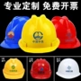 透气施工加厚劳保安全帽