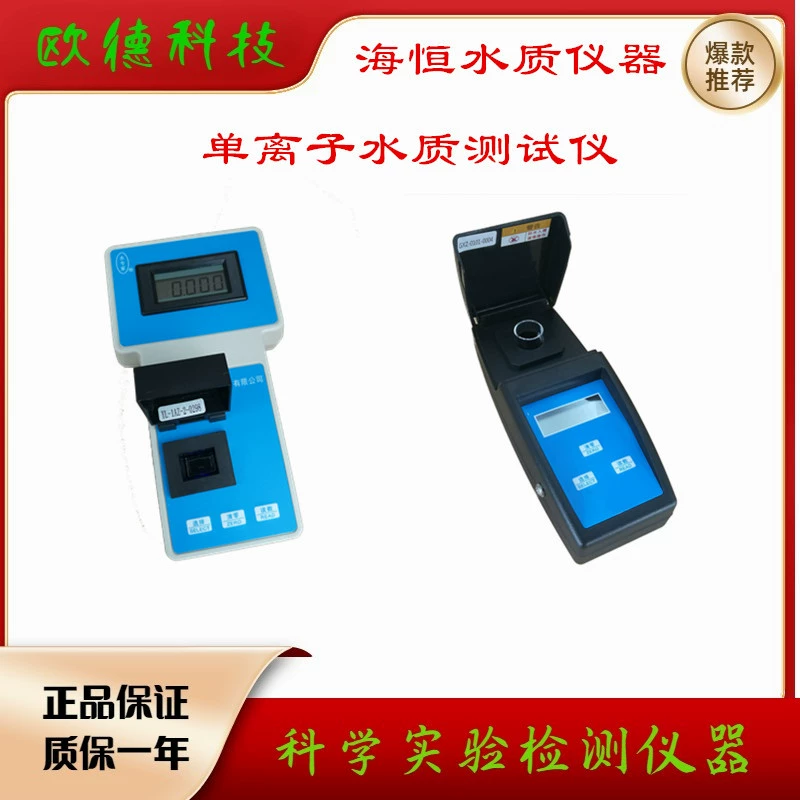 Ge-1A Тестер ионов хрома Haiheng Ge-2A Тестер ионов хрома детектор ионов хрома