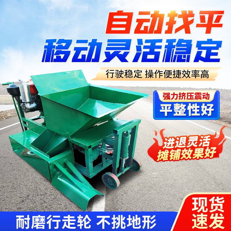 沥青砂拦水带成型机 混凝土路沿石滑模机 马路牙子滑膜成型机