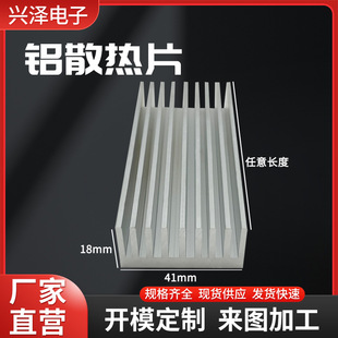 Electronic heat sink manufacturer radiator aluminum profile processing any length comb insert radiator wholesale