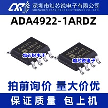 ADA4922-1ARDZ ˿ӡA49221 SOP-8��װ ������֤ ��ӭ��ѯ