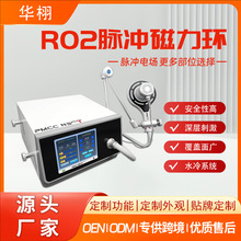 跨境专供磁力环理疗仪腹直肌修复按摩脉冲增加肌肉缓解美容仪磁力