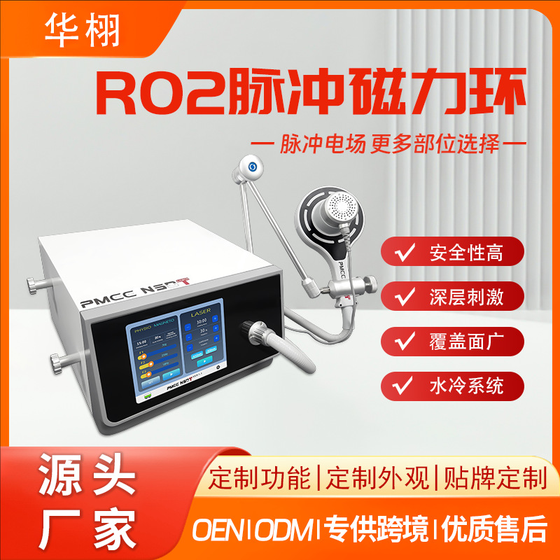 跨境专供磁力环理疗仪腹直肌修复按摩脉冲增加肌肉缓解美容仪磁力