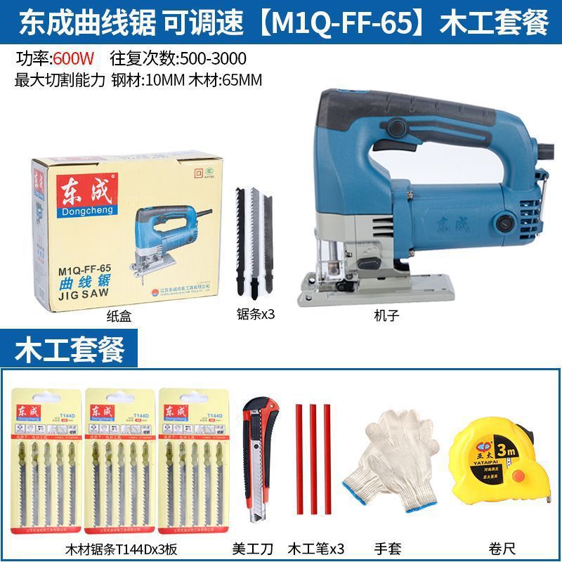 M1Q-FF-65 목공 패키지 [권장]