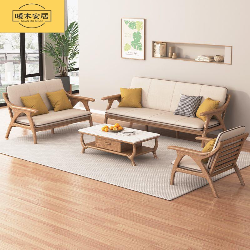 Ash Wood Solid Wood Sofa, Dual-Purpose for Winter and Summer, Small Apartment Living Room Sofa, New Chinese Style, Simple, Removable and Washable Fabric Sofa