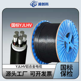 湘创科国标铝合金低压0.6/1KV电力电缆YJLHV3*954*120高阻燃铝线