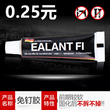 免钉胶金属玻璃胶强粘力液体胶瓷砖胶免打孔胶泥胶水贴牢固不掉落