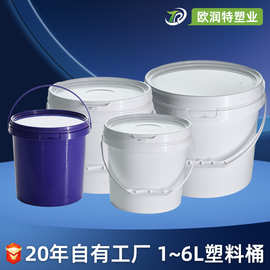 1-6L塑料桶带盖定制加厚涂料桶胶水桶生产家用水桶手提桶化工桶