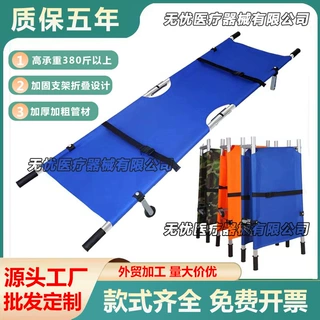 厂家批发铝合金折叠担架加厚便携式家用带轮担架消防救援老人单架