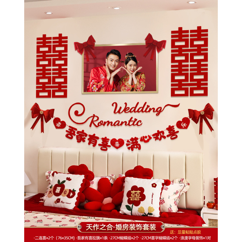 长喜字婚房布置喜字贴长条喜字结婚专用大门单元门装饰墙贴连喜字|undefined