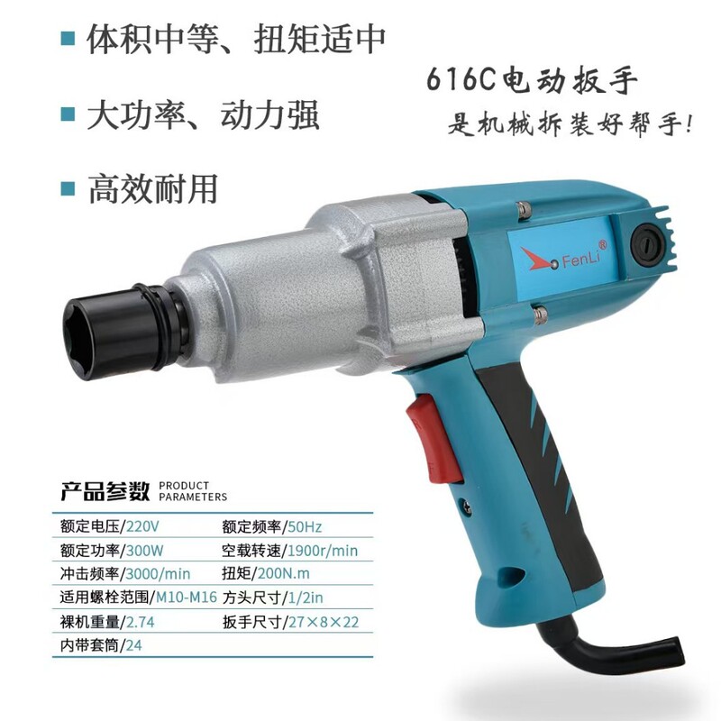 Jingyi electric wrench car wrench 636c645c large torque wrench