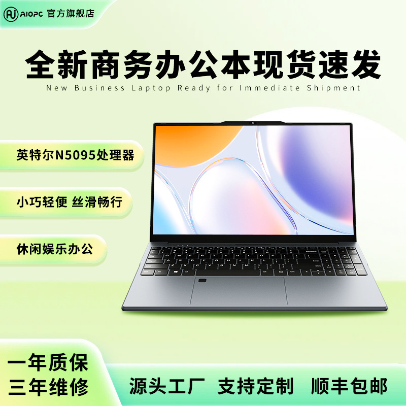 Customized Cross-Border Wholesale Factory Direct Sales New N5095 Laptop for Business, Office, Study, Gaming, Thin and Light Notebook