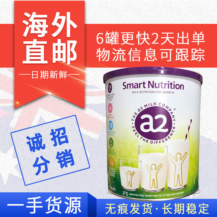 Australia imported xiaoansu children and teenagers growth milk powder A2 milk powder xiaoansu 750g