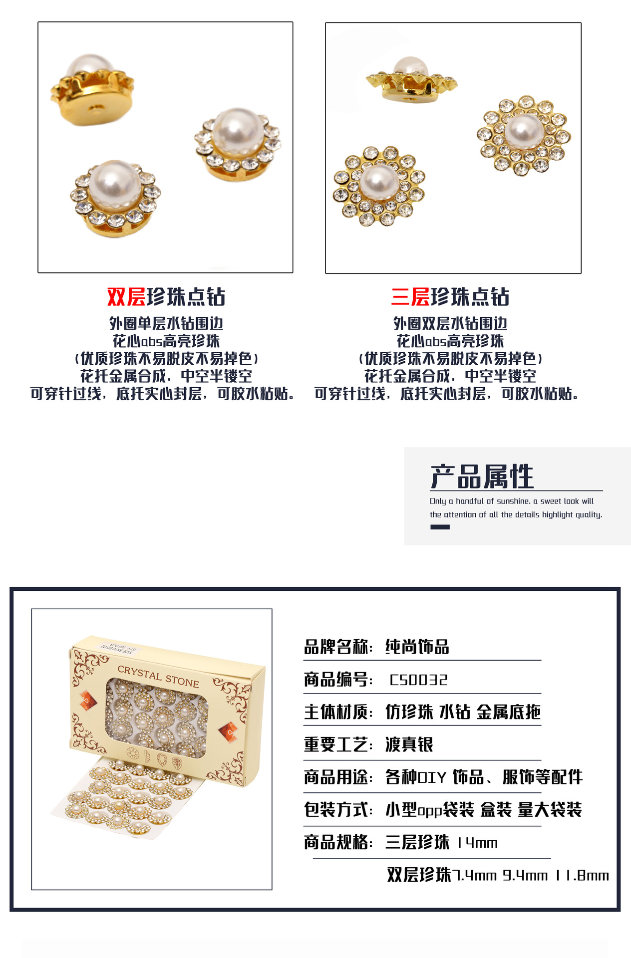 032点钻珍珠详情页_03.jpg