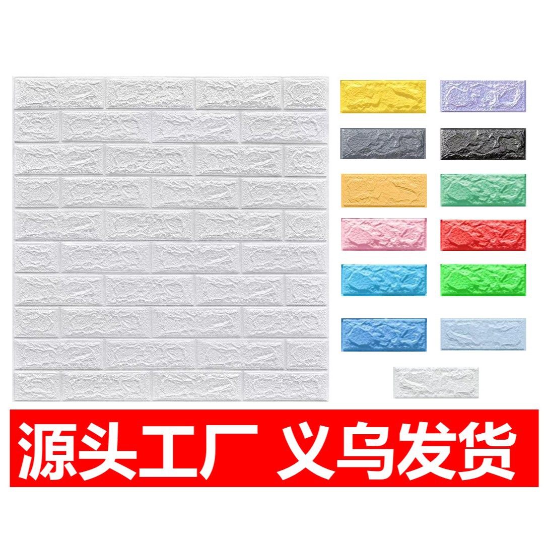 Own Factory High-End Self-Adhesive 3D Stereo Wall Stickers Wholesale Foam Brick Pattern Decorative Stickers Retro Trendy Background