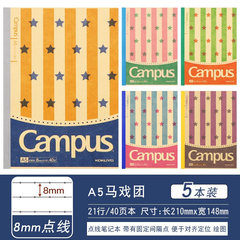 Японский Campus беспроводная связка модуля mofu серия набор ограниченный блокнот B5 блокнот A5