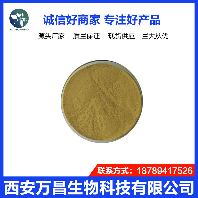 现货供应 复合氨基酸粉 食品级  蚕蛹大豆提取 复合氨基酸