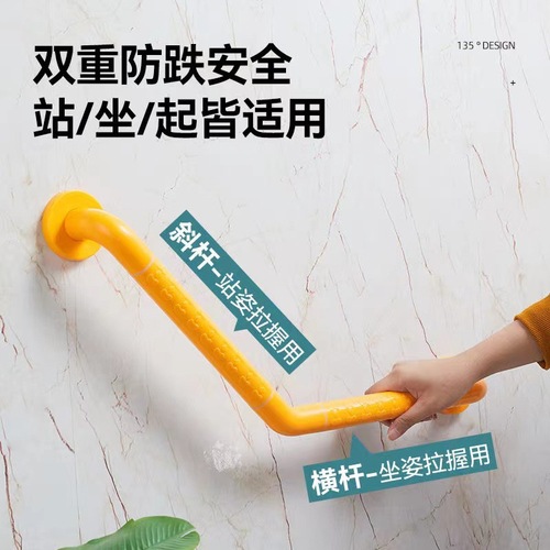 Toilet bathroom grab bar barrier-free safety anti-slip handle for elderly and disabled 135-degree shower grab bar