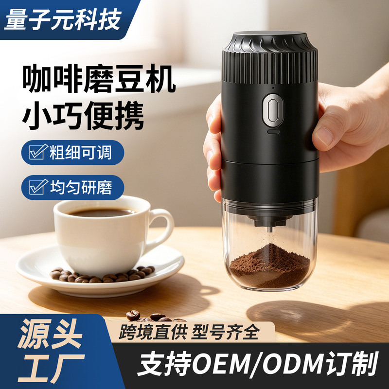 Fully Automatic Coffee Grinder, Electric Household Coffee Bean Grinder, Small Outdoor Portable Grinder, Grinder Fully Automatic Coffee Grinder, Electric Household Coffee Bean Grinder, Small Outdoor Portable Grinder, Grinder
