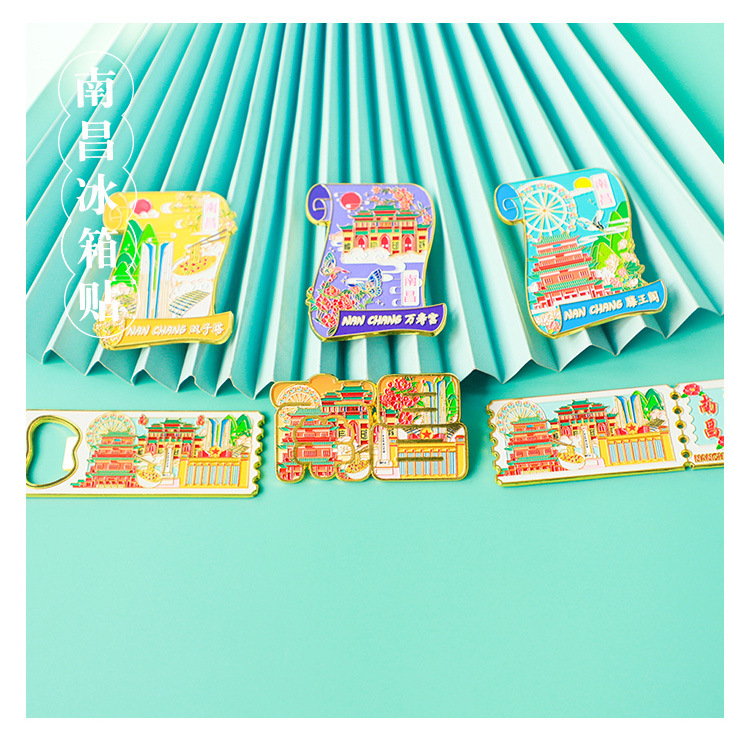 南昌冰箱贴_12.jpg