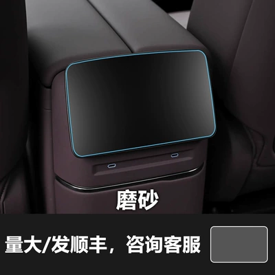 Xpeng G3I G6 G9 X9, Car interior film - 26-models-of-xpeng-gx-rear-air-conditioning-frosted-tempered-film