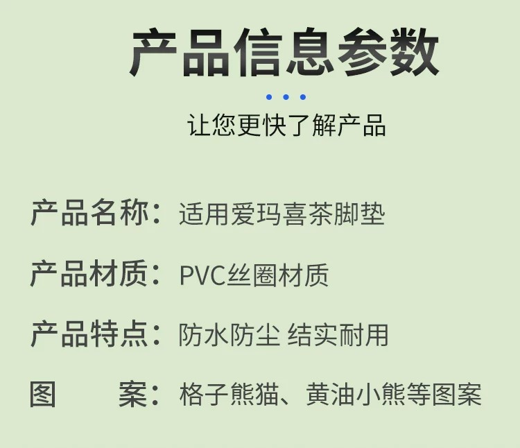 Suitable for Aima Xicha electric vehicle foot mats, electric scooter footboard mats, decorative waterproof and non-slip foot pads