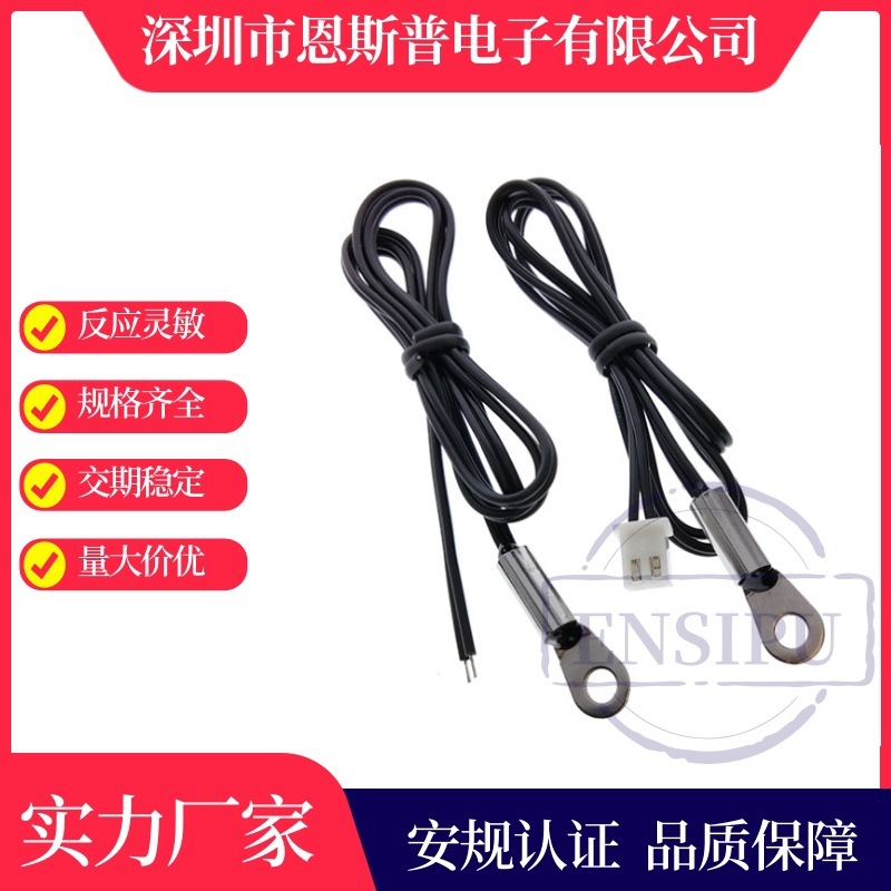 新能源充电桩专用温控探头10K±1%B3950表面贴装热敏电阻厂家直销