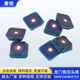 硬质合金龙门铣双头铣纳米涂层45度模具钢铣刀片SEKN1504四方刀片
