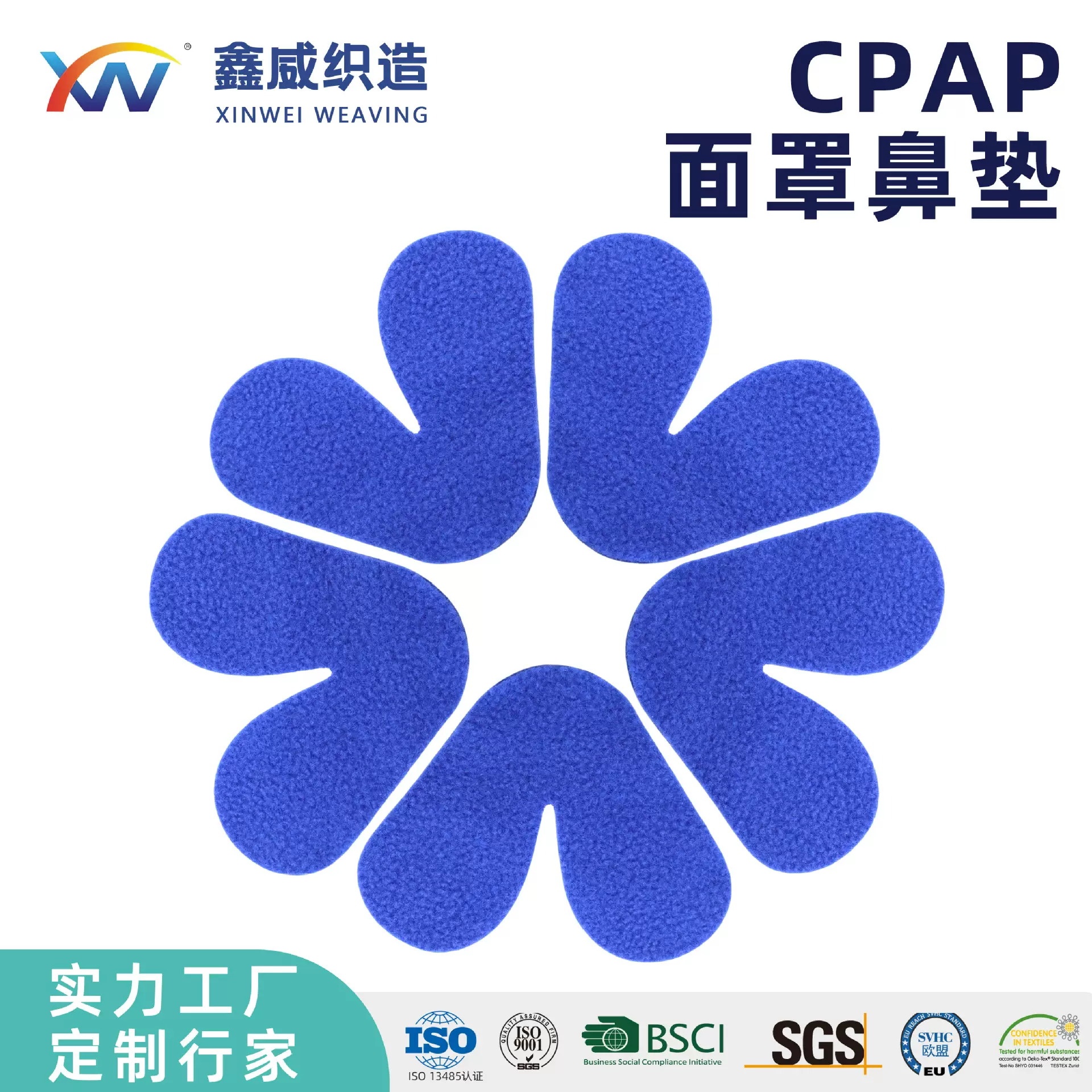 呼吸机面罩鼻垫防压痕缓冲垫面罩绒布鼻贴舒适CPAP鼻垫工厂批发