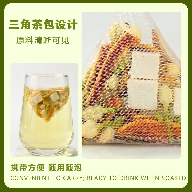 陈皮茉莉茯苓茶三角包5克/包茉莉陈皮茯苓组合品批发一件代发|undefined